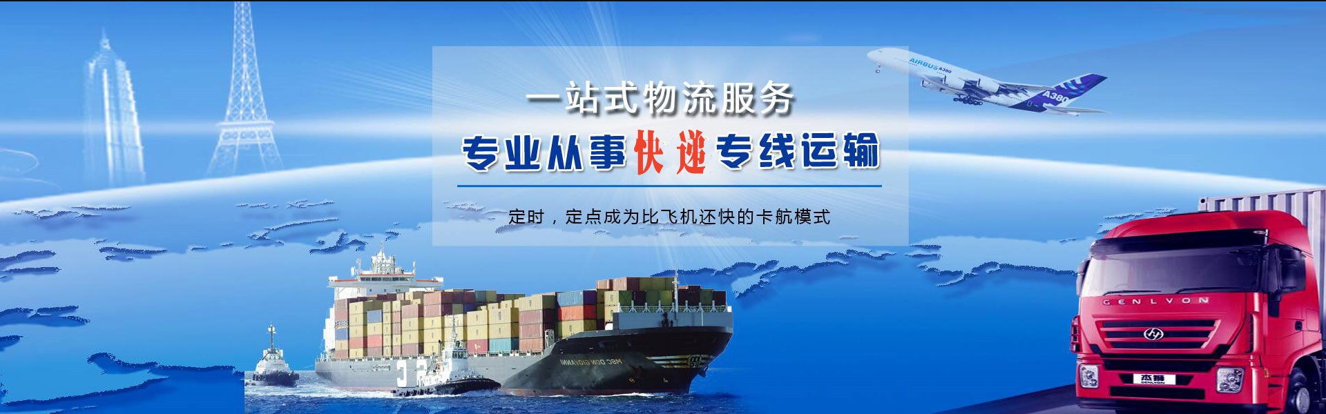 长坡镇到北京物流公司-长坡镇至北京物流专线-长坡镇空运到北京-优时通物流有限公司